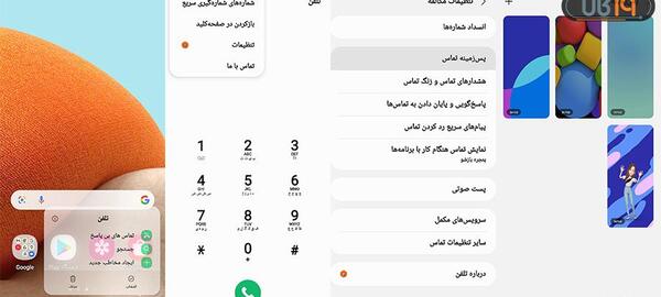 عکس ویدیو برای پس زمینه تماس سامسونگ