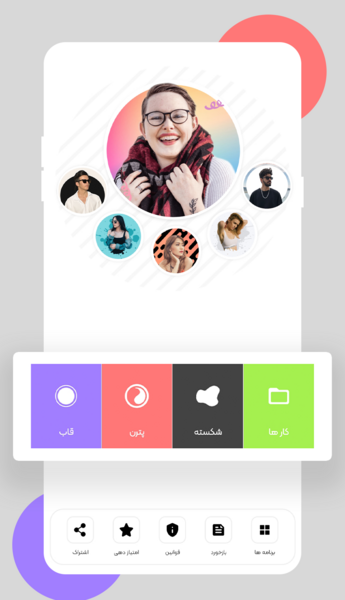 برنامه عکس پروفایل با هوش مصنوعی