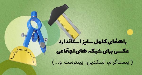 چگونه در واتساپ عکس پروفایل با کیفیت بگذاریم