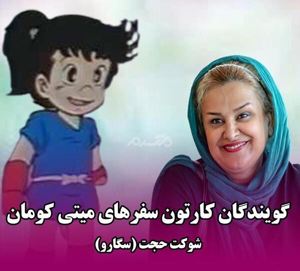 میتی کومان عکس
