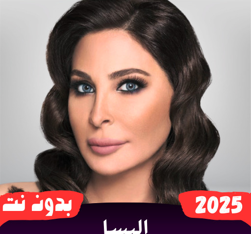 عکس عكس اللي شايفينها بدون موسيقى