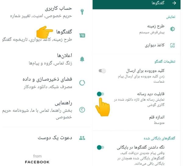 برنامه تنظیم عکس برای پروفایل واتساپ