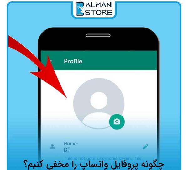 حذف عکس پروفایل مخاطب در واتساپ