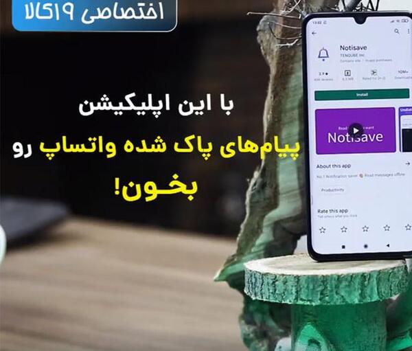 چگونه بفهمیم کی عکس پروفایل واتساپ چک شده