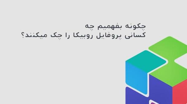 چگونه بفهمیم کی عکس پروفایل واتساپ چک شده