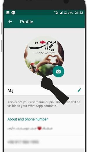 نحوه گذاشتن عکس پروفایل واتساپ