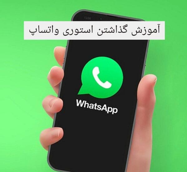 گذاشتن عکس با کیفیت در پروفایل واتساپ
