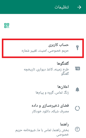 روش ندیدن عکس پروفایل در واتساپ