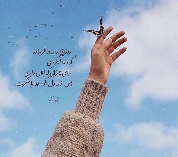 نوشته عکس پروفایل خدایا شکرت جدید