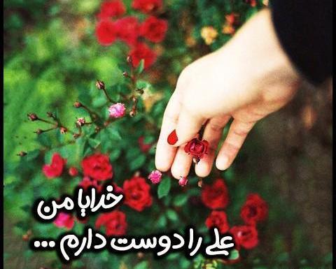 جدیدترین عکس پروفایل عید غدیر