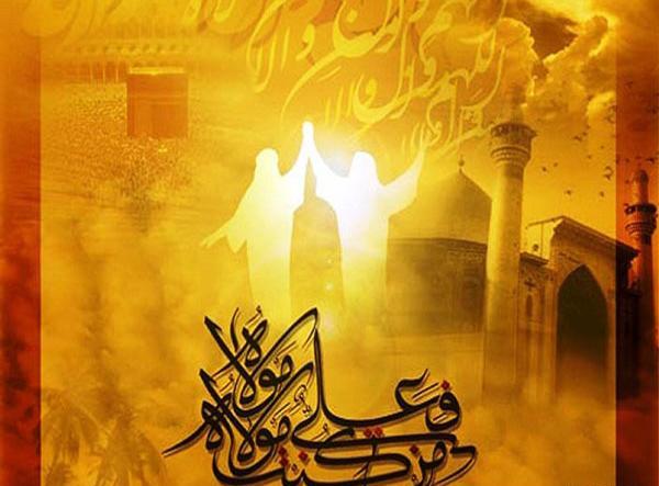 جدیدترین عکس پروفایل عید غدیر