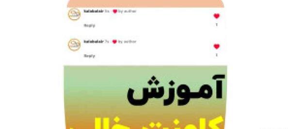 چیکار کنیم کسی عکس پروفایل اینستاگرام بزرگ نشه