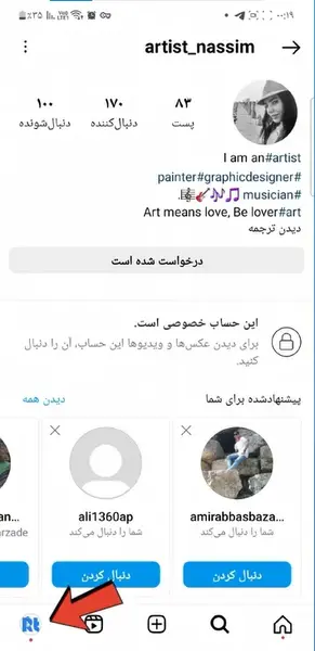 روش گذاشتن عکس پروفایل در اینستاگرام