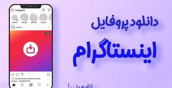 دلیل باز نشدن عکس پروفایل در اینستاگرام