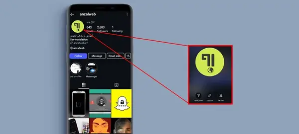اموزش باز نشدن عکس پروفایل اینستاگرام