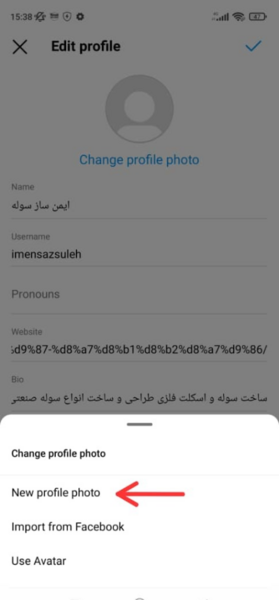 باز نشدن عکس پروفایل در اینستاگرام ایفون
