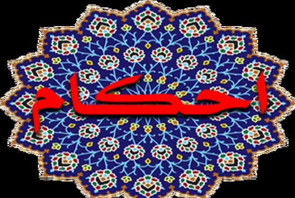 حکم شرعی عکس بی حجاب پروفایل