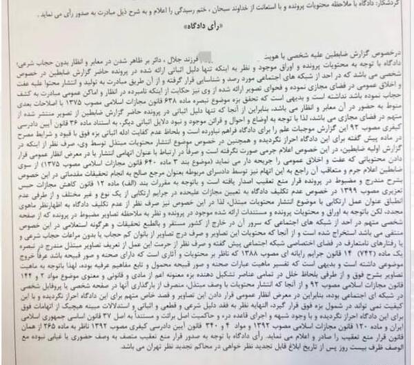 حکم شرعی عکس بی حجاب پروفایل