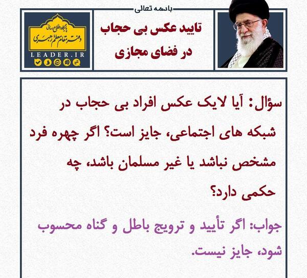 حکم شرعی عکس بی حجاب پروفایل