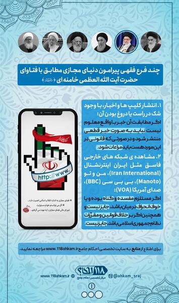 حکم شرعی عکس بی حجاب پروفایل