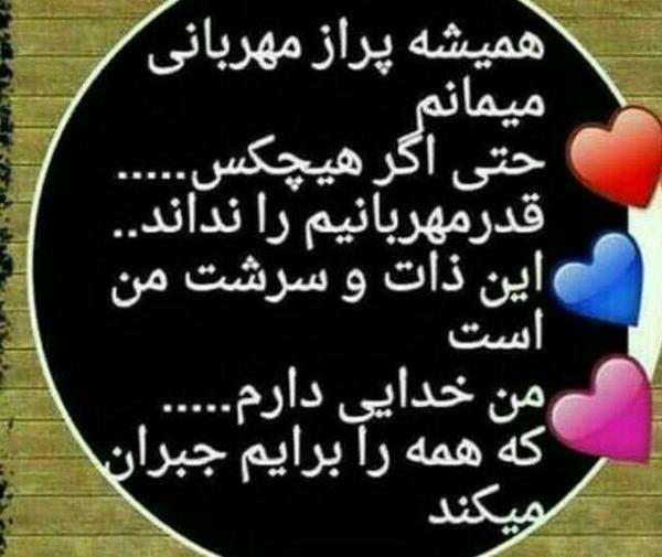 عکس پروفایل همه چیز را به خدا سپردم
