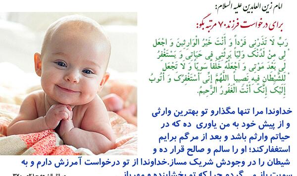 عکس پروفایل برای بچه دار شدن