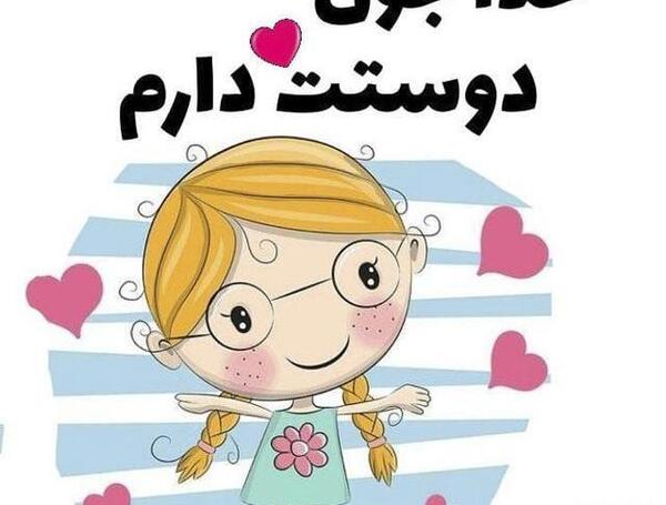 عکس کارتونی بچه گانه برای پروفایل