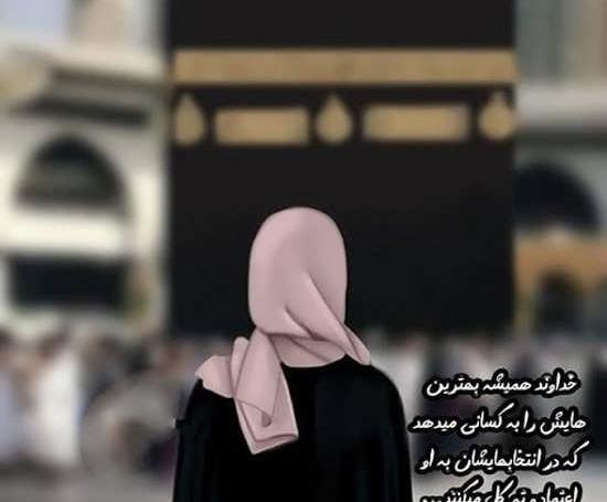 عکس پروفایل جدید امسال باحجاب