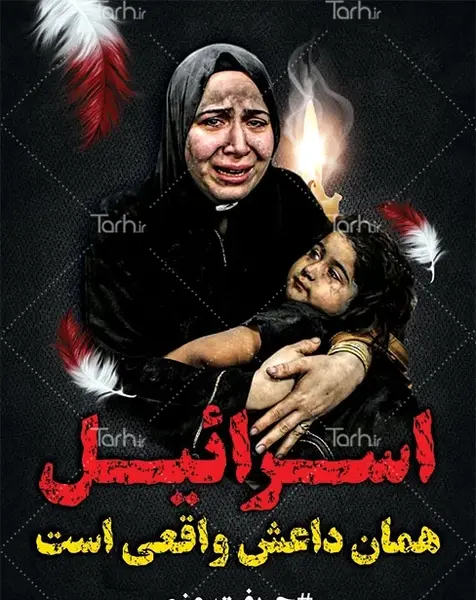 عکس پروفایل بچه های غزه