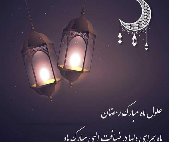 عکس پروفایل برای ماه مبارک رمضان دخترانه