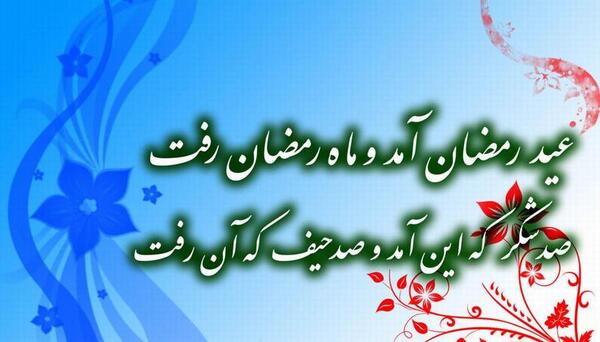عکس پروفایل عید و رمضان