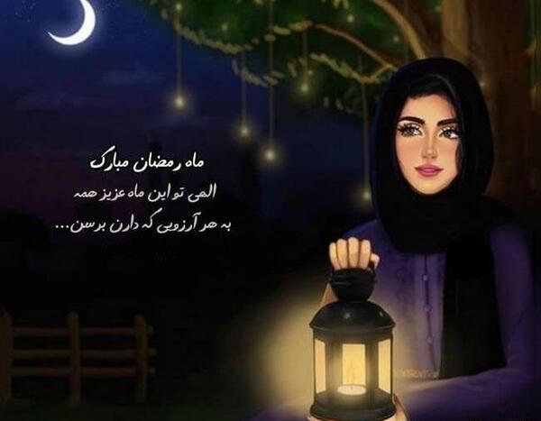 عکس های پروفایل دخترانه رمضان