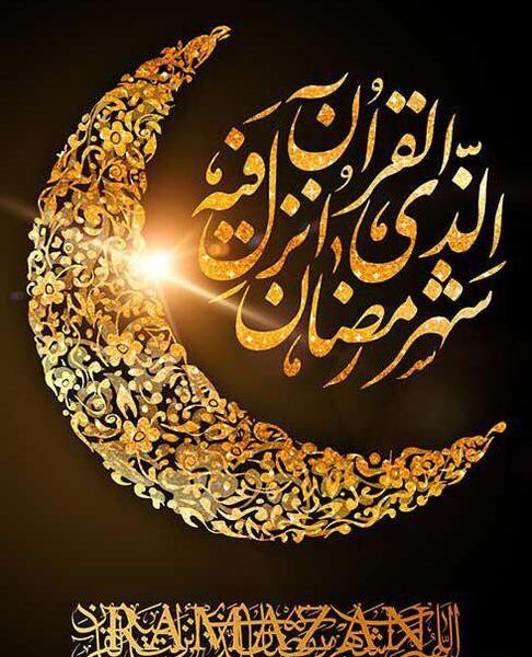 عکس پروفایل به مناسبت ماه رمضان