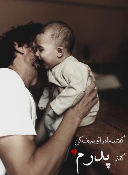 عکس پروفایل دست پدر مادر بچه