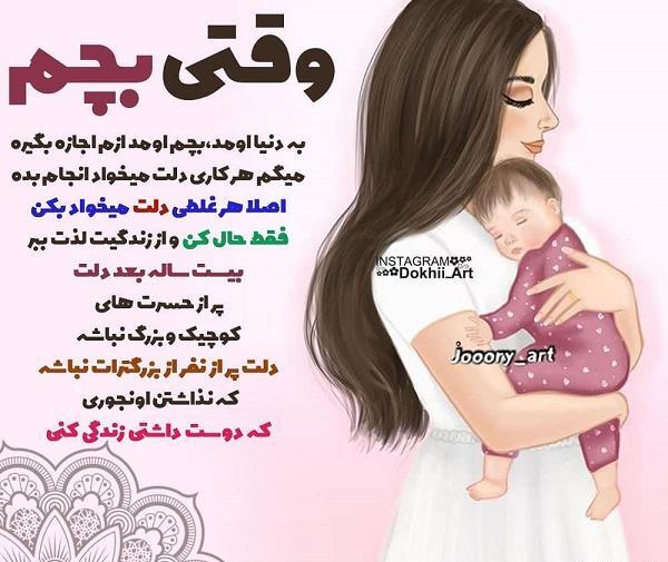 عکس پروفایل بچه و مادر