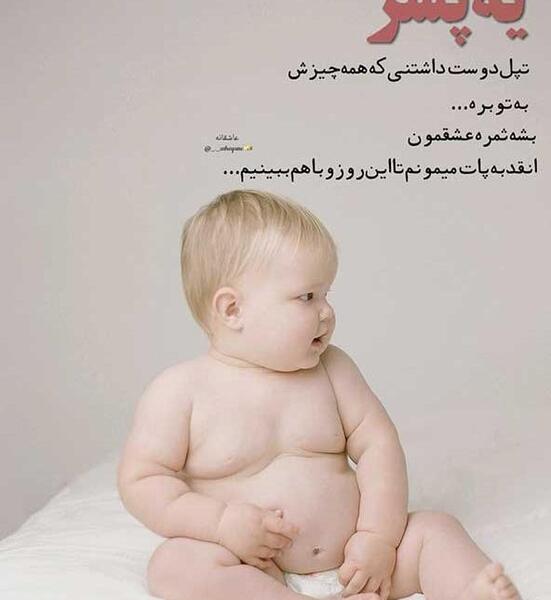 عکس پروفایل برای تازه بچه دار شدن