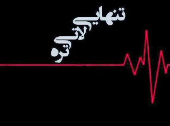 عکس پروفایل لاتی بچه پایین