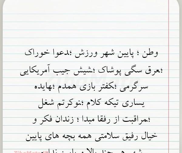 عکس پروفایل لاتی بچه پایین