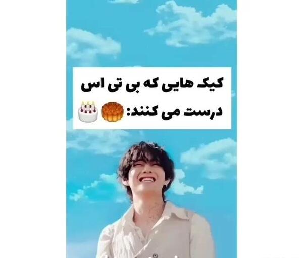 عکس کیک تولد عروسک های بی تی اس