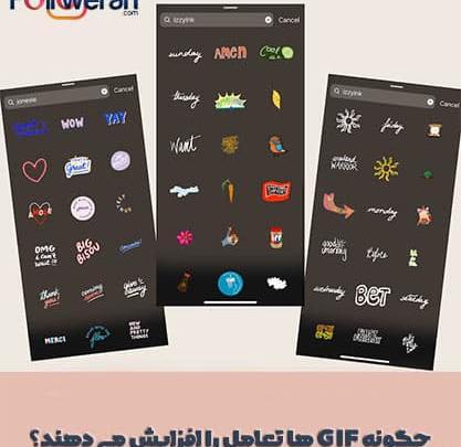 عکس متحرک برای پروفایل اینستاگرام