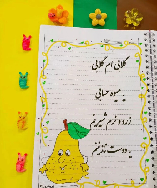عکس تزیین دفتر مشق گل