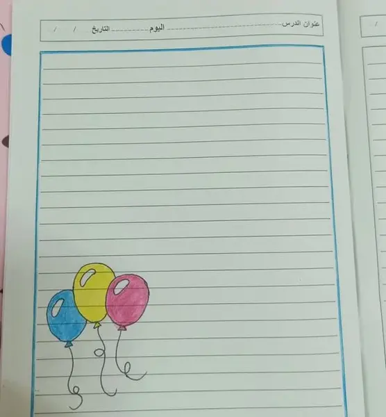 عکس تزیین دفتر مشق ساده و آسان