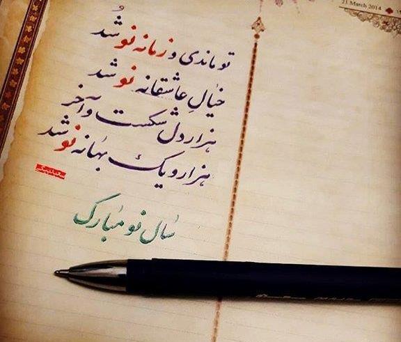 عکس پروفایل عاشقانه عیدی