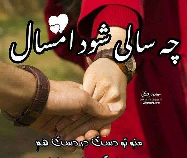 عکس پروفایل عاشقانه عیدی
