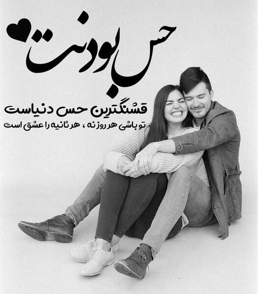 عکس پروفایل عاشقانه برای شوهرم