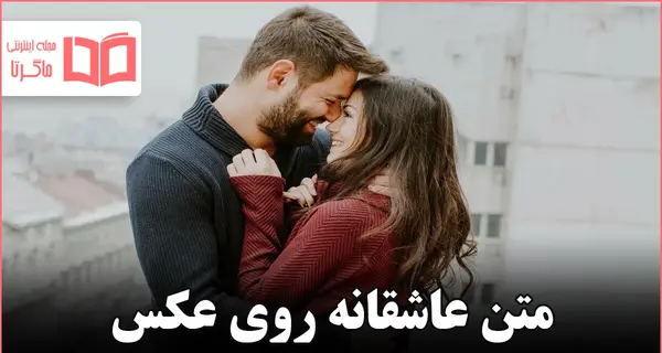 عکس پروفایل عاشقانه دونفره لب چوشی
