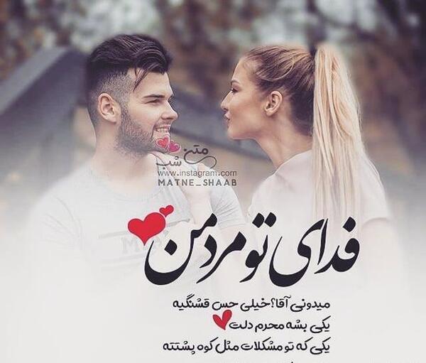 عکس پروفایل عاشقانه دوری از همسر