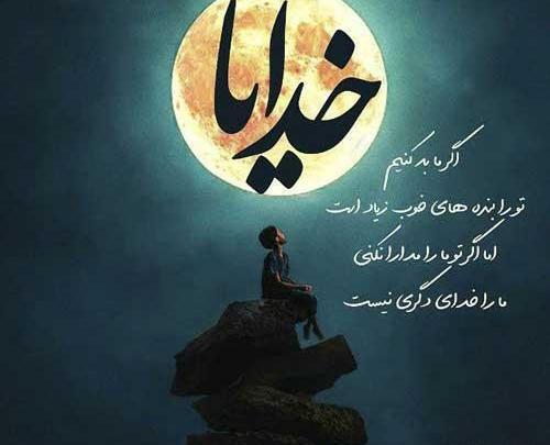 عکس پروفایل عاشقانه برای ایتا