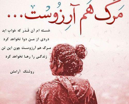 عکس پروفایل غمگین برای مرگ
