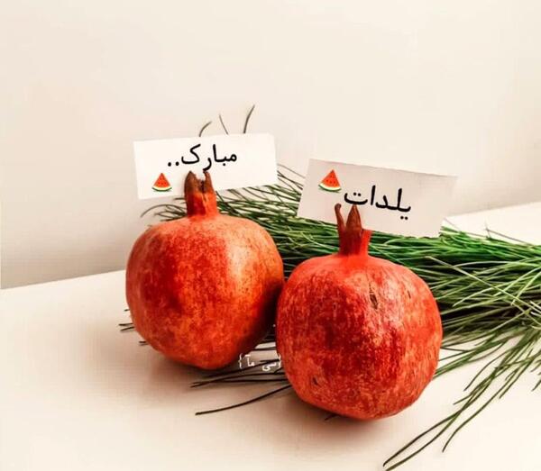 عکس پروفایل جدید شب یلدا